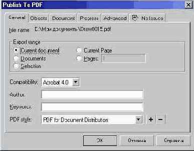 Диалоговое окно фильтра экспорта в формат PDF