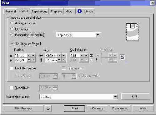 Вкладка Layout диалогового окна Print