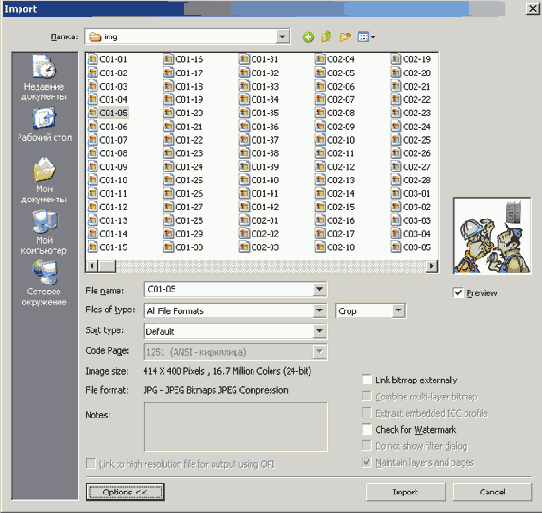 ���������� ���� �������
