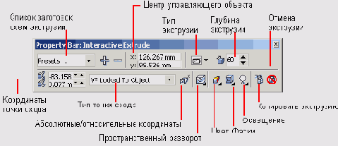 ������ ��������� ����������� Interactive Extrude
