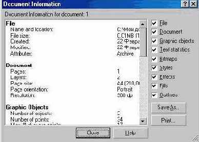 ��������� ���������� � ����������� ���������