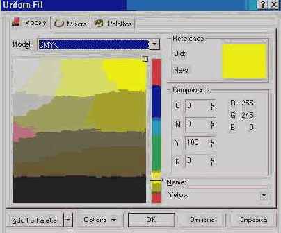 ������ Uniform Fill (���������� �������)