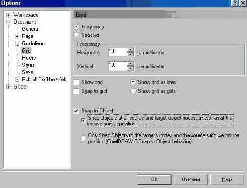 Использование сетки, направляющих и измерительных линеек