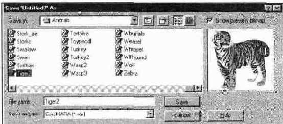 Диалоговое окно Save As