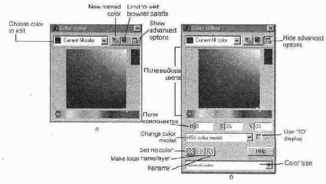 Редактор цветов