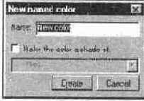 Окно создания цвета