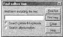 Диалоговое окно Find gallery item