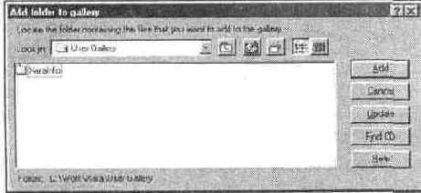 Диалоговое окно Add folder to gallery