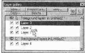 Изменение порядка слоев