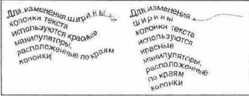 Изменение ширины колонки текста на кривой