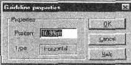 Направляющие