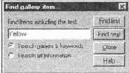 Команды галереи