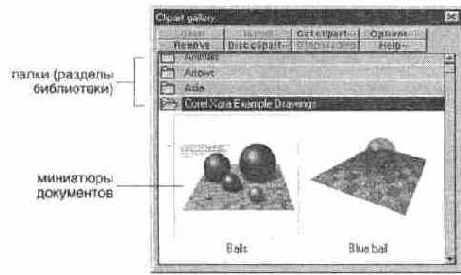 Библиотека, поставляемая с программой