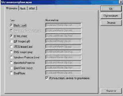 ���������� ���� Publish Settings