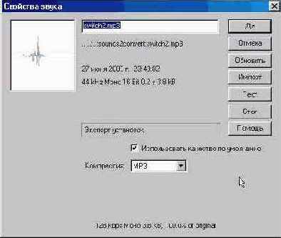 ���� Sound Properties