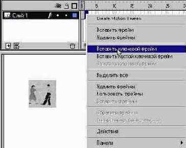 ��� ��������� �������� � ���� Timeline