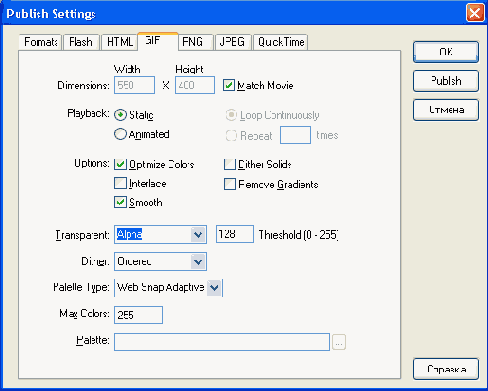 ������� GIF ���� Publish Settings
