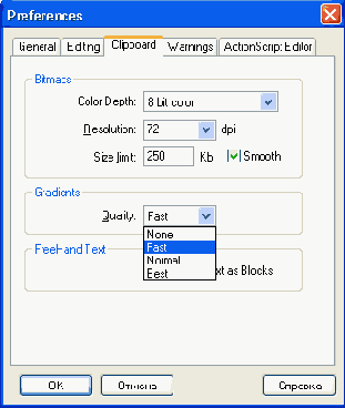 ������� Clipboard ���� ��������� ���������� Flash