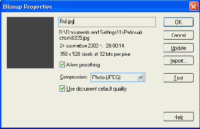 ���������� ���� Bitmap Properties