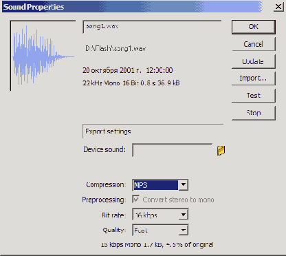 ���������� ���� Sound Properties