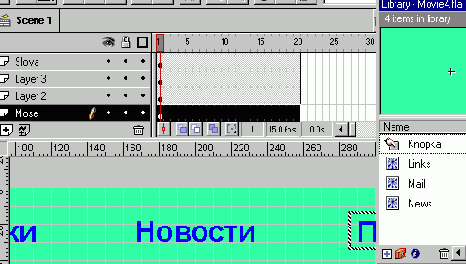 ����, �������� � �����