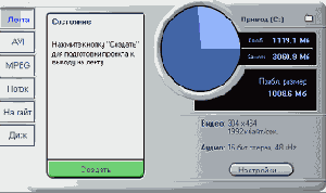 Вывод фильма на видеоленту