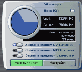 ��������� �� ����� ������� DV-�����