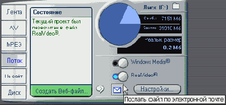 �������� ������ RealVideo �� ����������� �����