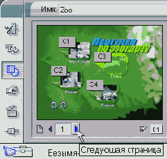 ����������� � ��������� �������� ����