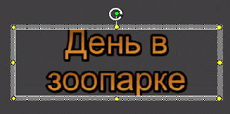 ������� ������