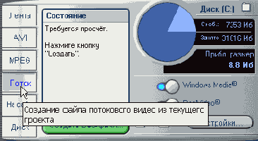 �������� ������ RealVideo