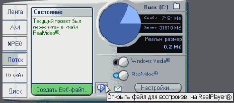 ��������������� ������ RealVideo