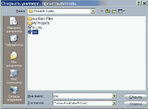 ��������������� ������ RealVideo