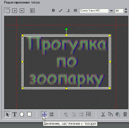 ��������� ����� ��� ���������