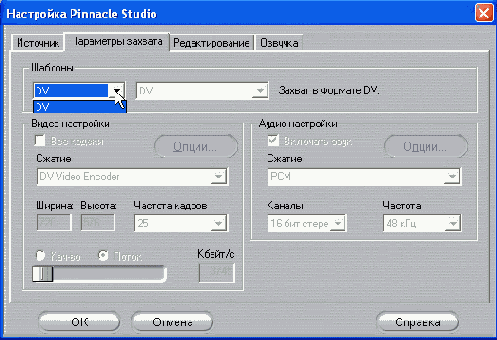 ����� Pinnacle Studio Deluxe �������������