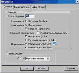 ��������� Flash