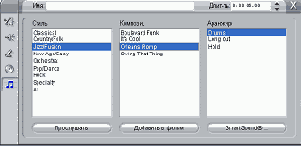 Аудиоинструментарий