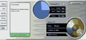 Для вывода вашего фильма на диск или в образ DVD