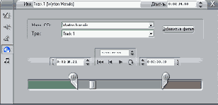 Инструмент Запись музыки с CD
