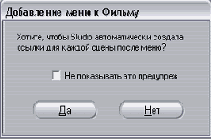 Помещение меню на Линию времени