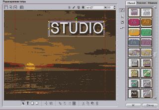 Редактор титров