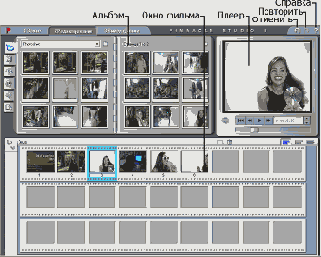 Режим Редактирование