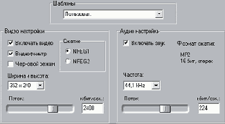 Создание файла MPEG