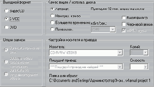 Создание видеодиска