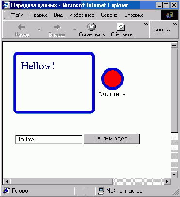 ������� ��� �������� � ��������