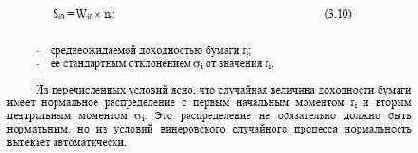 Нечетко-множественная оптимизация модельного портфеля