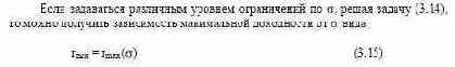 понимается не риск неэффективности инвестиций,