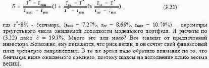 Бенчмарк-риск