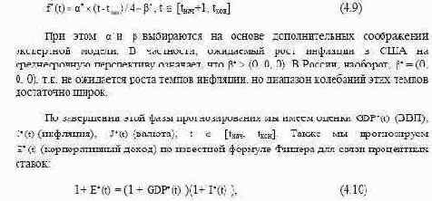 В силу существенной нестационарности макроэкономических