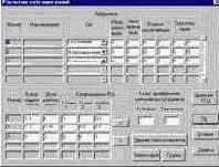 ��������� ��������� ������ (���)